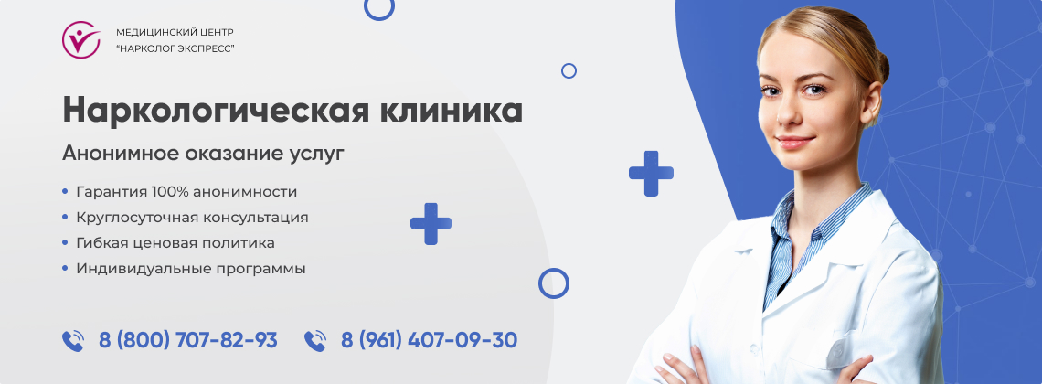 наркологическая-клиника.jpg в Бабаево | Нарколог Экспресс наркологическая-клиника.jpg в Бабаево | Нарколог Экспресс